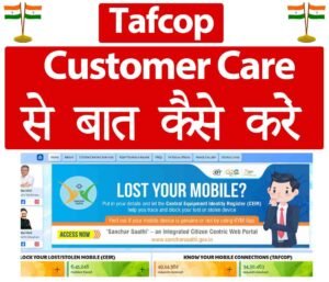 Tafcop Customer Care