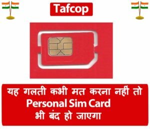 Personal Sim Card