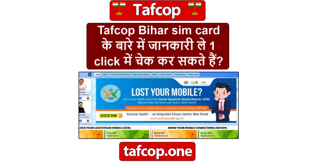 Tafcop Bihar