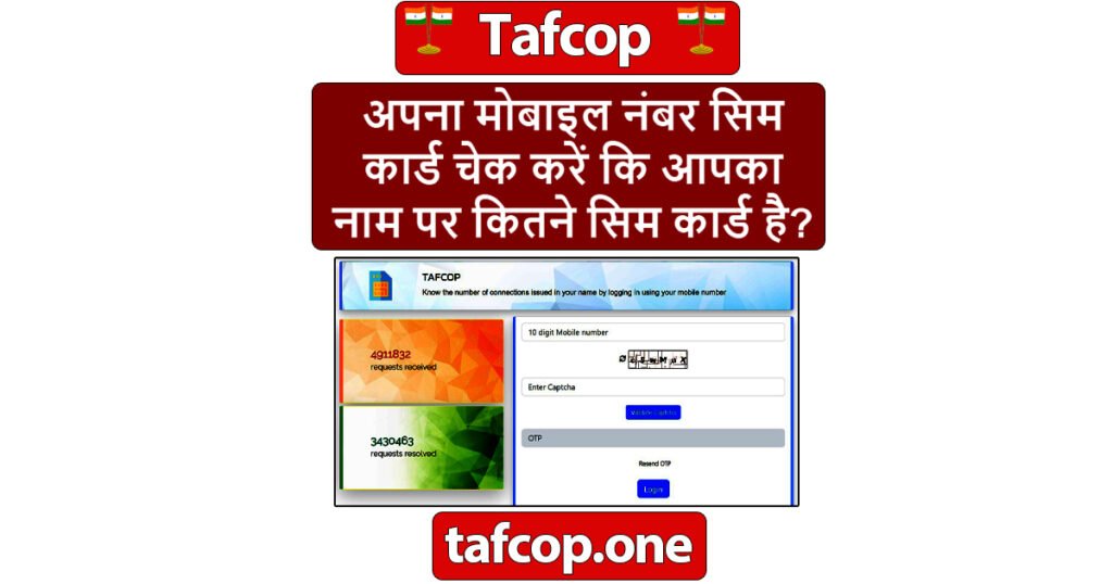 Tapcof