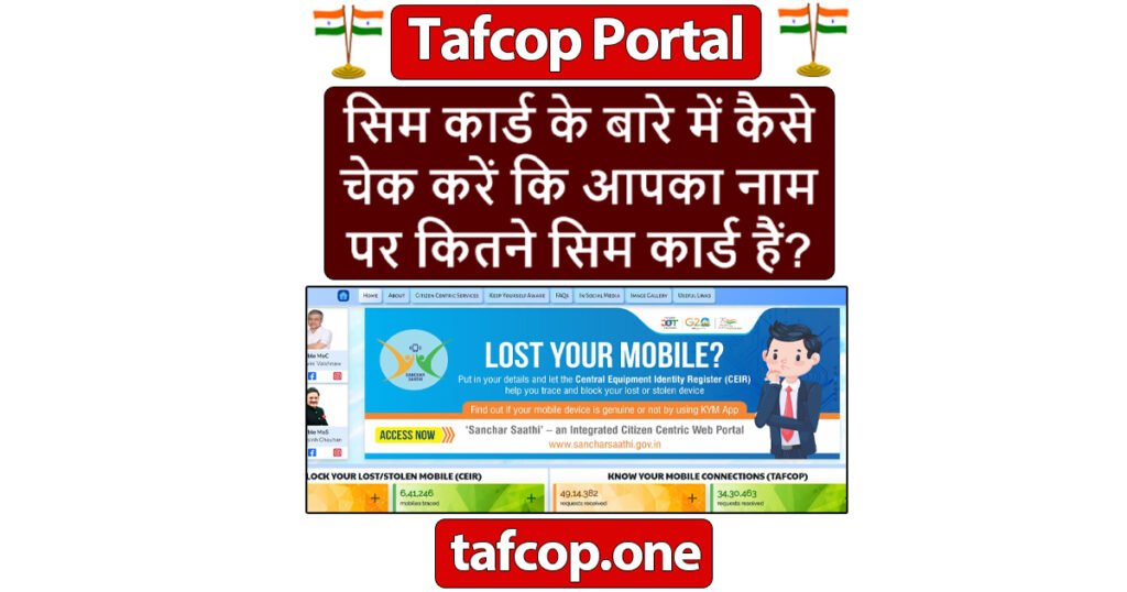 सिम कार्ड