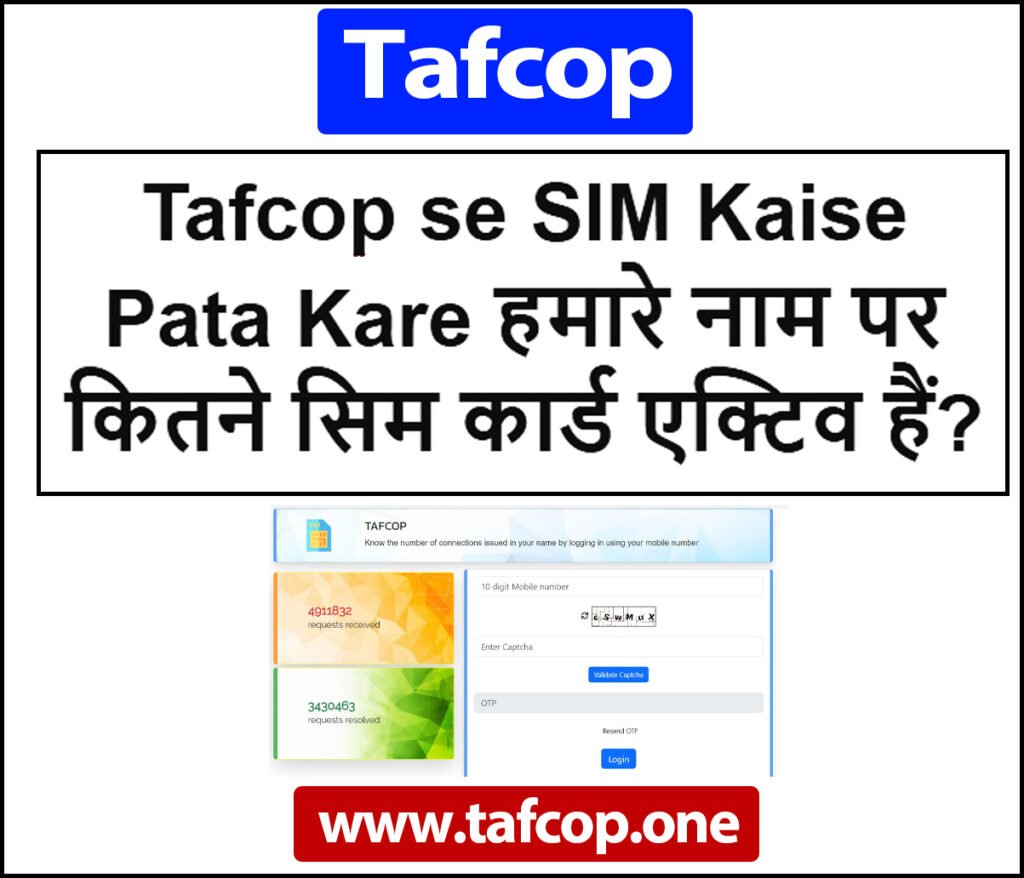 Tafcop se SIM Kaise Pata Kare