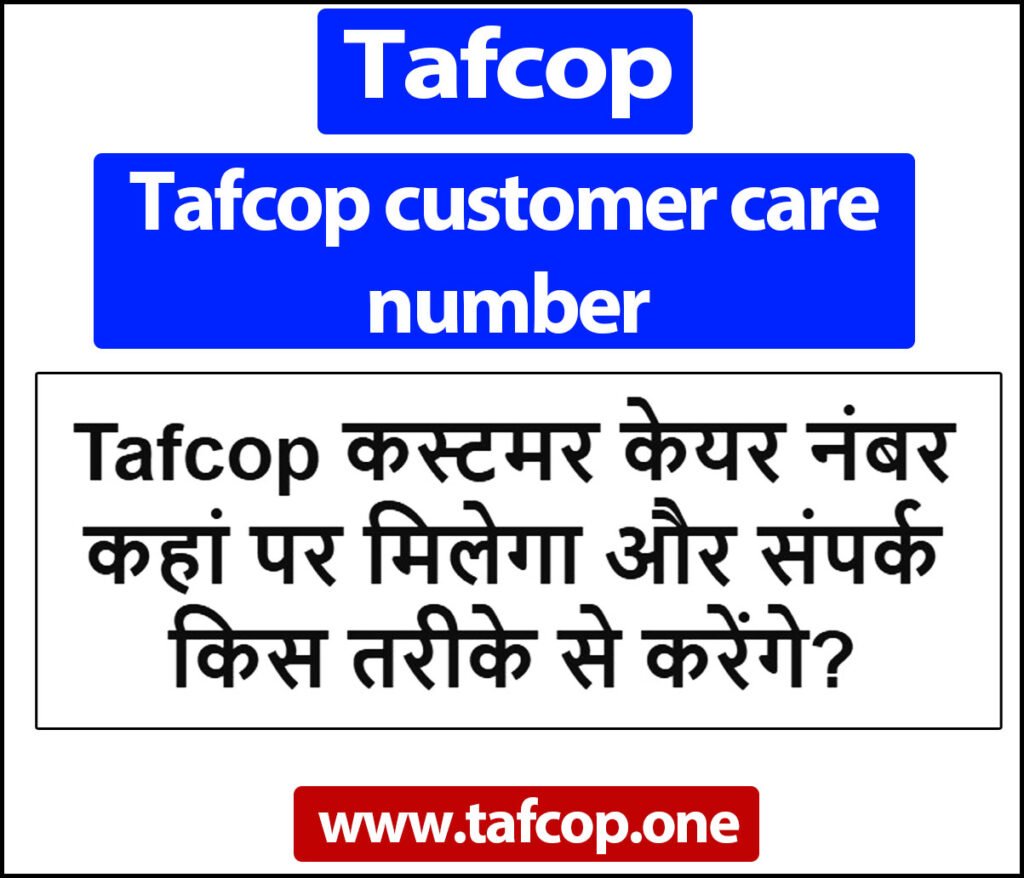 Tafcop कस्टमर केयर नंबर