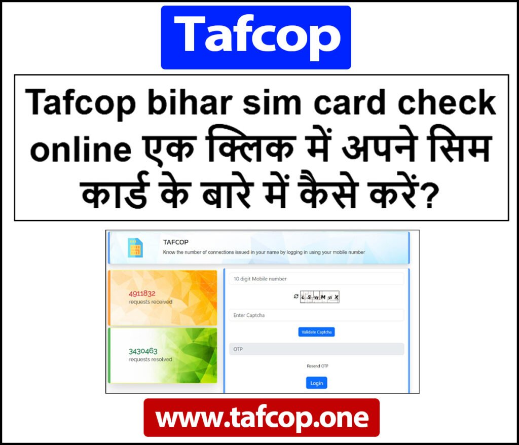Tafcop bihar sim card check online