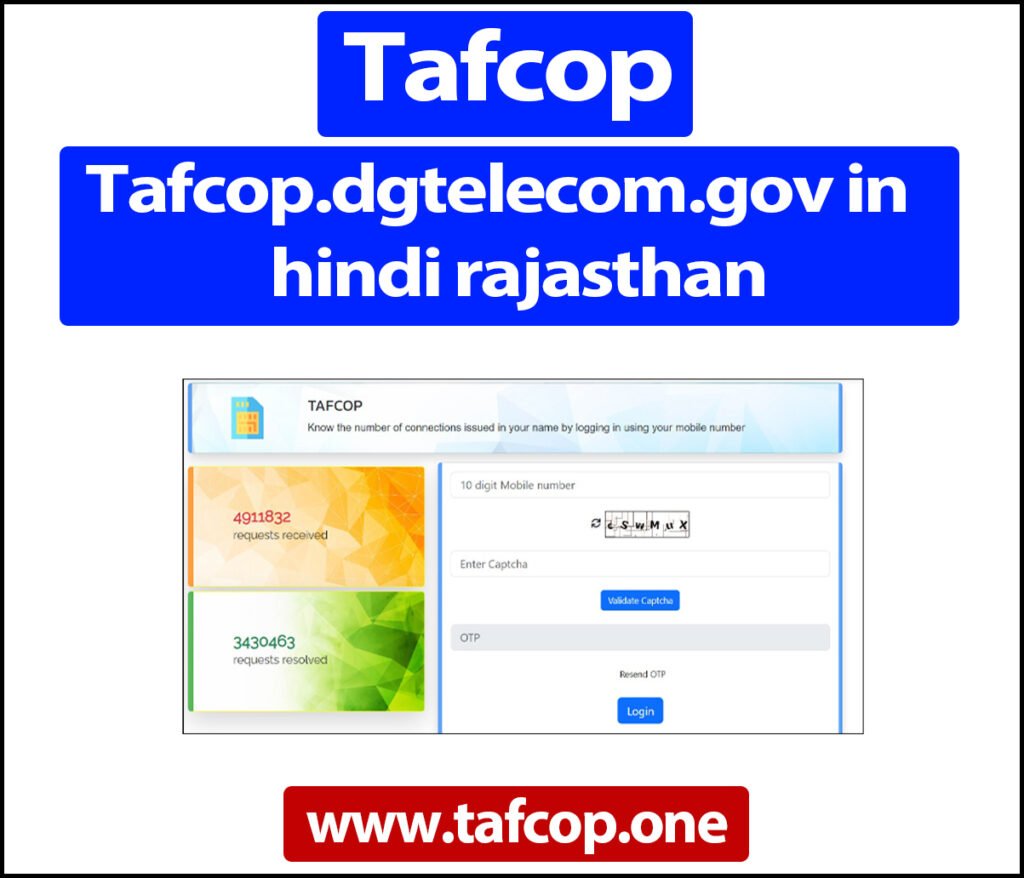 Tafcop.dgtelecom.gov in hindi rajasthan